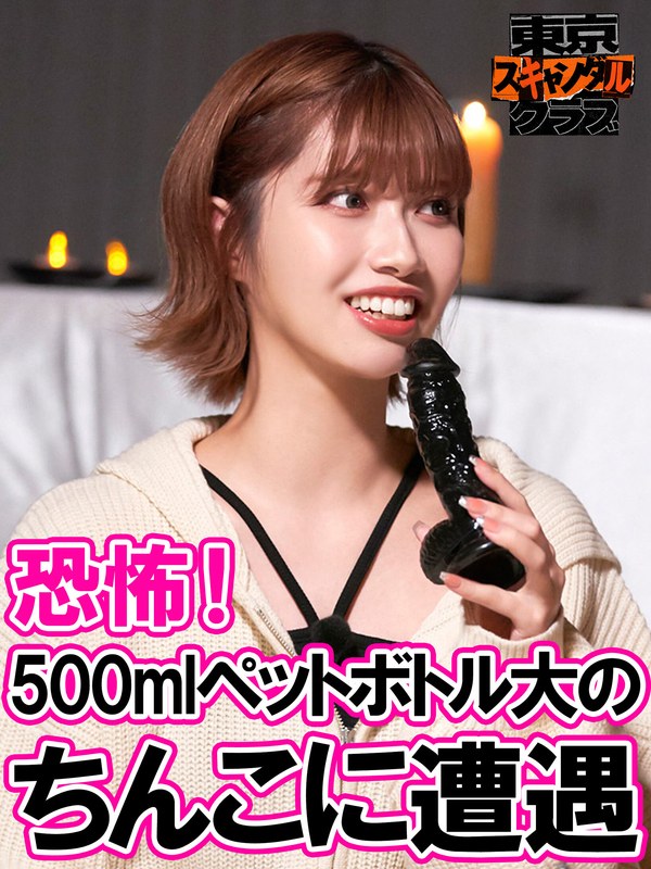 【tsc00040】＃40 ちんこ百物語【東京スキャンダルクラブ】