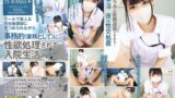 【urvrsp00310】【VR】【8K VR】クールで美人な担当看護師に見つめられながら、事務的（業務として）に性欲処理される入院生活 さくら
