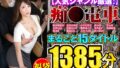 【dazd00236】DAS1 GIRLS MEMORIES 一ノ瀬ラム premium BEST