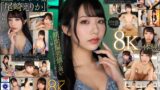 【vrkm01256】【VR】これぞ8K！ 顔面偏差値が高いキャバ嬢とアフターでホテル密会VR 尾崎えりか