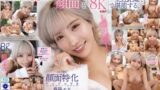 【vrkm01501】【VR】これぞ8K！顔面特化アングルVR ～笑顔が眩しい！最強顔面ギャル！モカの’癒されキス’と’肉食SEX’で中出ししまくった休日～ 春陽モカ
