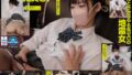 【urvrsp00244】【VR】おじさん大好きな女子○生2人とWベロキスW乳首舐め性交 皆瀬あかり・希咲那奈
