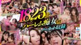 【wavr00307】【VR】総勢35名の痴女が大集結！男の夢を詰め込んだ厳選19タイトル1823分ハーレムVR BEST！！ノーカットSPECIAL！！