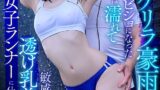 【yrnknkjdvaj00676】合宿中ゲリラ豪雨で全身ビショビショになった陸上部員は濡れて敏感になった透け乳首をセクハラ監督に弄られ続けチクイキ女子ランナーに仕立て上げられた 白石もも