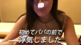 【436wtn00003】若い彼女と中年おやじの寝取られ性癖【3】 三条あき