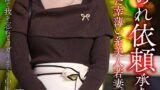 【h_1472hmdnv00811】【寝取られ依頼承ります】セックスに飢えた幸薄い系美人若妻。年下男の他人棒で我を忘れてヨガりまくり中出しぶっかけスペシャル！！【狂気のNTR】