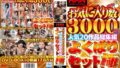【1setm00021】カーセックス中カップル強襲 催○ガスNTR記録映像4組237分