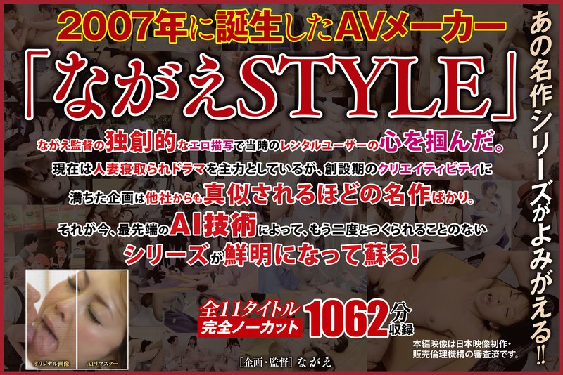 【nagae00007】【AIリマスター版】History of NAGAE「中年男の夢を叶えるセックス やりたい放題 AIリマスター版」