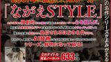 【nagae00008】【AIリマスター版】History of NAGAE「ザ・レズビアン AIリマスター版」