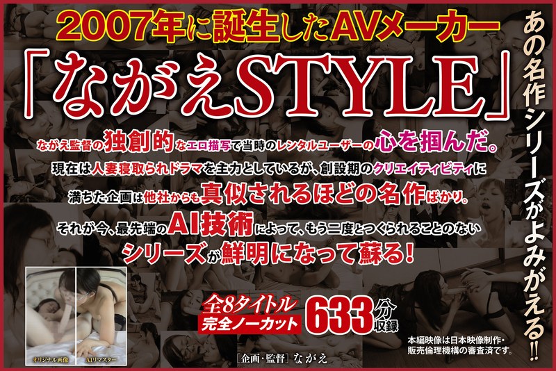 【nagae00008】【AIリマスター版】History of NAGAE「ザ・レズビアン AIリマスター版」