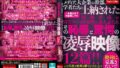 【mbyd00401】夫よりも2倍大きくて2倍射精できる絶倫デカチン孕ませNTR BEST 厳選美人妻19名を全シーン2射精以上でたっぷり長尺収録！2倍×2倍=4倍お得な総集編！！