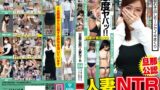 【tchb00038】【旦那公認】人妻NTR 04 他人棒で覚醒するドエロい奥様たち