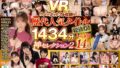 乙アリス(おつありす) ！寝とられ・NTRランキング100！ 2025年4月 TOP1～100