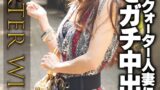 【57sgsr34202】エロ下着のクォーター人妻に男汁をガチ中出し