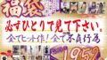 【pred00465】放課後から翌朝まで何度でも… 舞雪先生の無防備おっぱいと寂しげな素顔に発情して暴走ピストンで中出ししてしまった性欲モンスターなボク。 伊藤舞雪