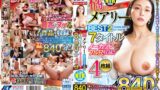 【nbes00093】橘メアリーBEST2 7タイトルノーカットフル尺収録！840分4枚組